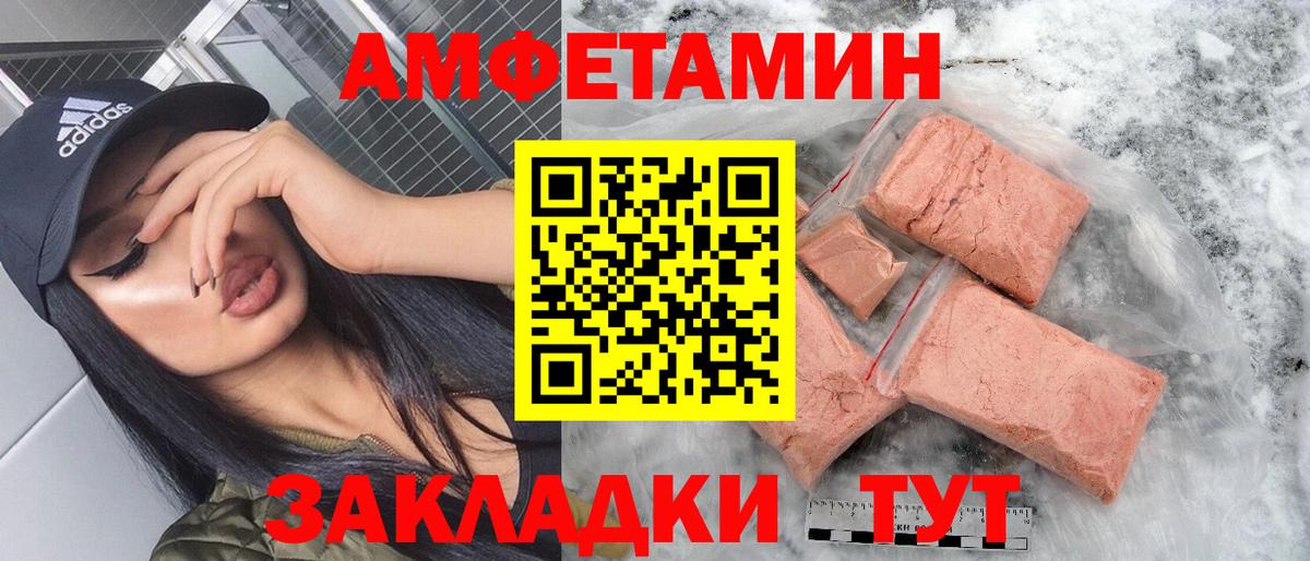 Amphetamine VHQ Муравленко