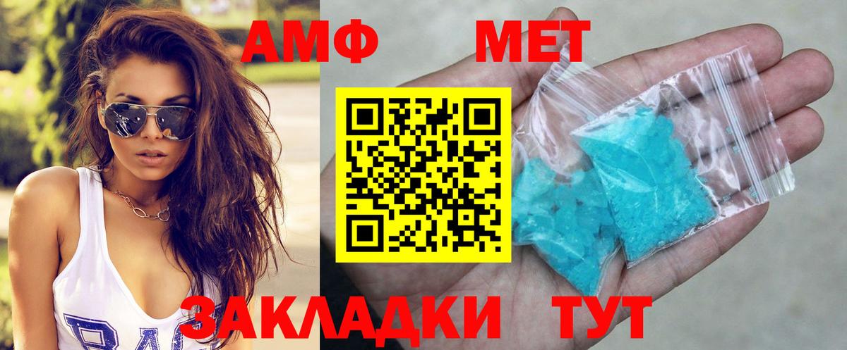 Amphetamine  Amphetamine Розовый  Вход с VPN  Муравленко 