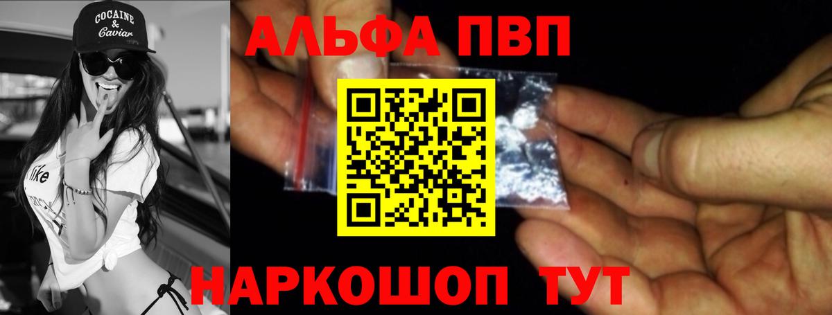 Alpha PVP  Alpha PVP Crystall  A PVP СК  Вход с VPN  Муравленко  Alpha PVP крисы CK 