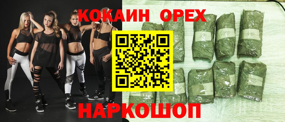 COCAIN Боливия Муравленко