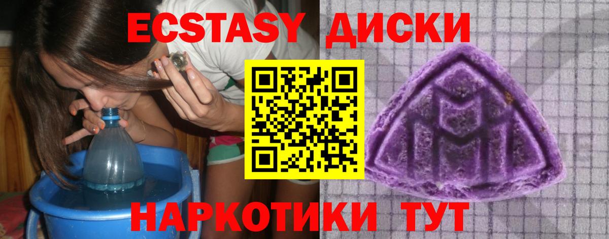 MEGA вход  Вход с VPN  Экстази DUBAI  Экстази  сайты даркнета как зайти  Ecstasy 280мг  Муравленко 