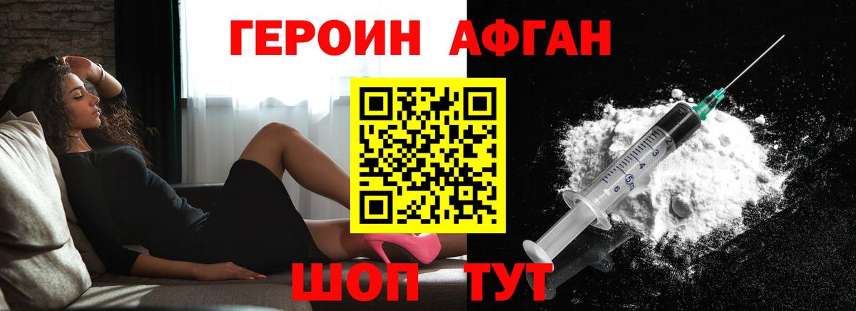 Героин герыч Муравленко