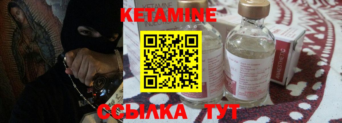 Кетамин VHQ Муравленко