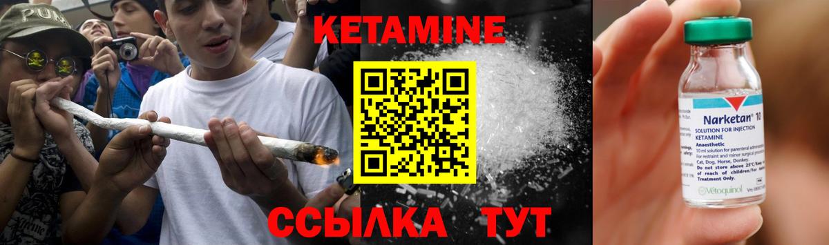 Муравленко  Кетамин VHQ  Вход с VPN  Кетамин ketamine 