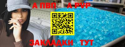 а пвп мука Северобайкальск