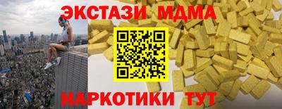 MDMA Севастополь