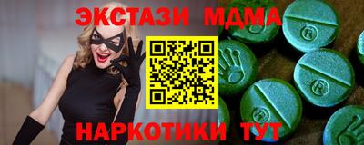 MDMA Севастополь
