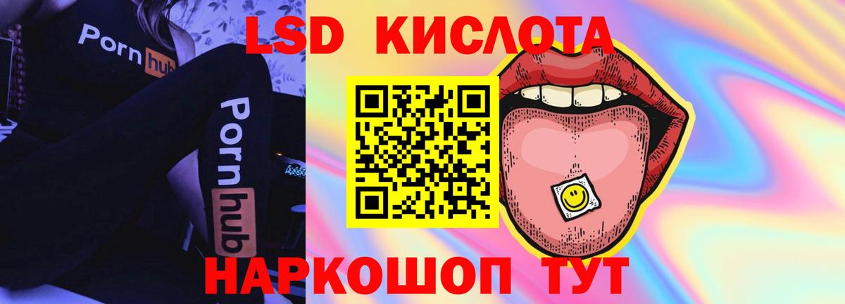 Муравленко  ЛСД экстази ecstasy  MEGA ССЫЛКА  LSD-25 экстази ecstasy  Вход с VPN 