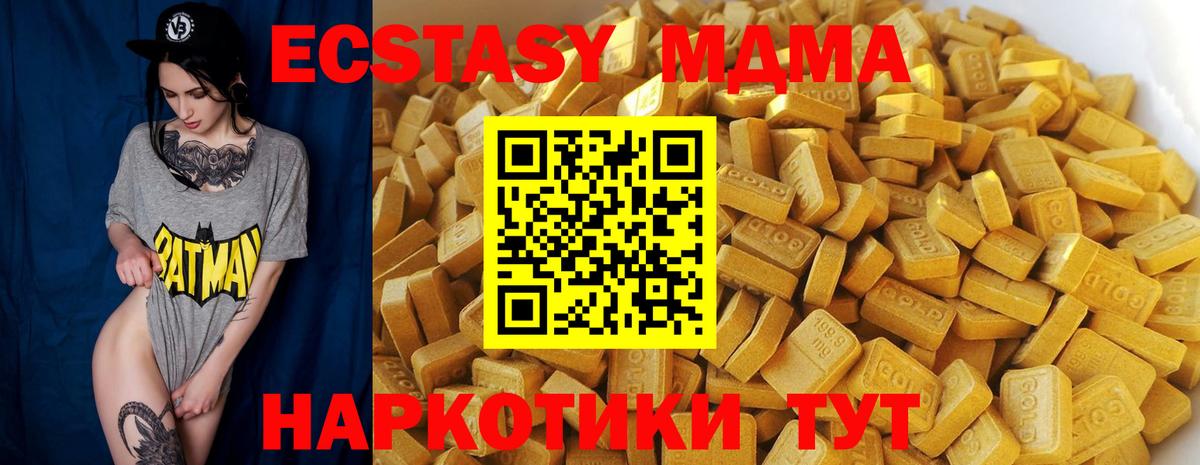 Муравленко  МДМА VHQ  Вход с VPN  MDMA VHQ 