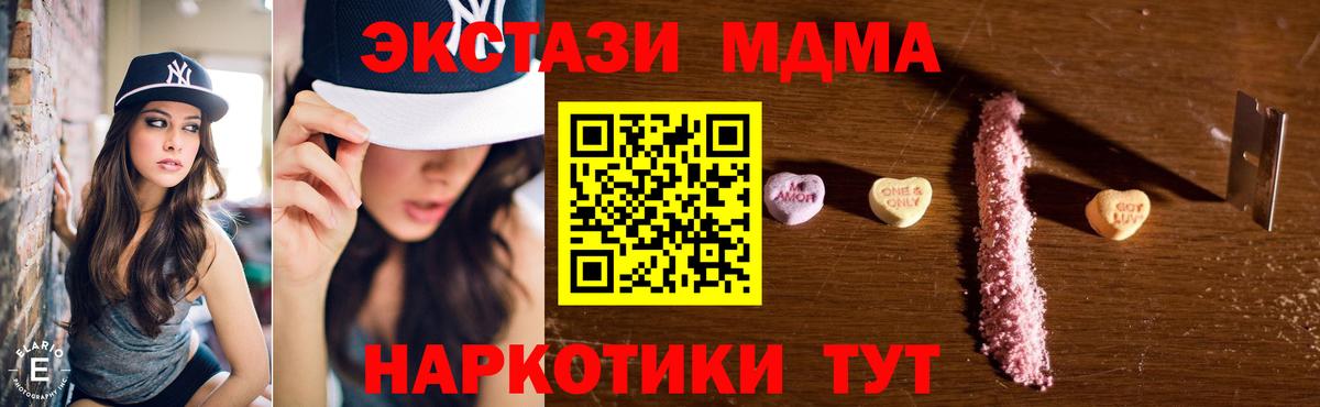 MDMA кристаллы Муравленко