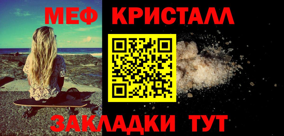 МЕФ 4 MMC  Вход с VPN  купить закладку  МЕФ мука  Муравленко  МЕФ 