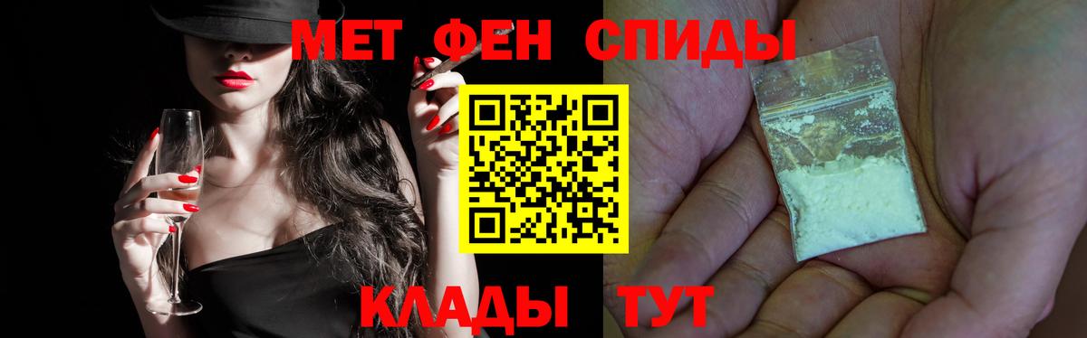 МЕТАМФЕТАМИН винт Муравленко