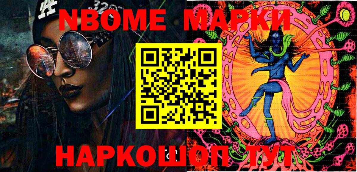 Муравленко  Марки 25I-NBOMe 1,8мг  Вход с VPN 