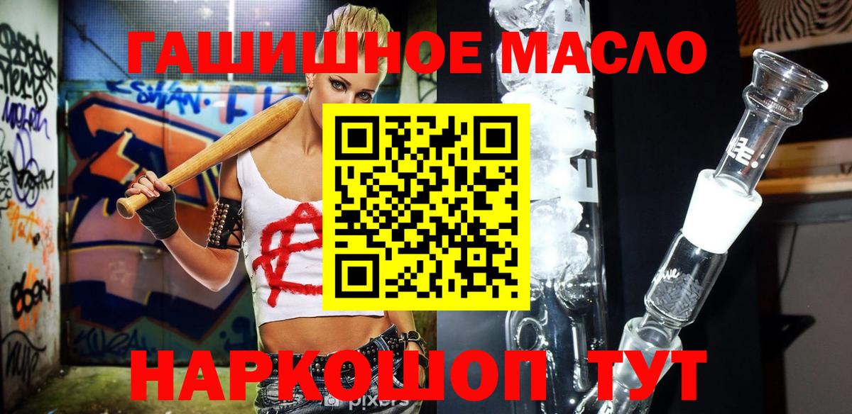 Дистиллят ТГК жижа  Вход с VPN  Муравленко  ТГК вейп с тгк 