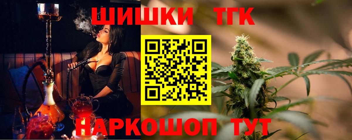 Бошки Шишки THC 21%  Бошки марихуана индика  Вход с VPN  Конопля конопля  Бошки марихуана White Widow  Муравленко 